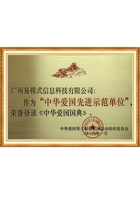Certificate Of Honor