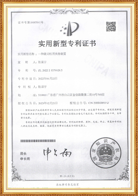 Certificate Of Honor
